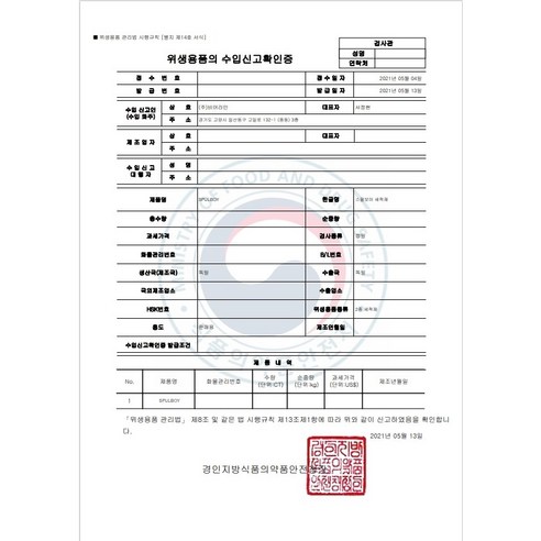 깨끗함의 정수를 담은 스펄보이 컵세척기 전용 세정제