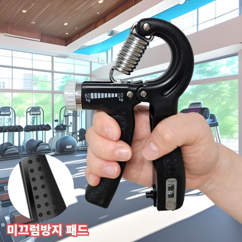 벤가디 근육튼튼 프리미엄 악력기 미끄럼방지 강도 조절, 회색, 1개
