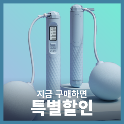 점프스카이 무선 줄넘기 실내 스마트 노라인 카운터, 블루, 1개