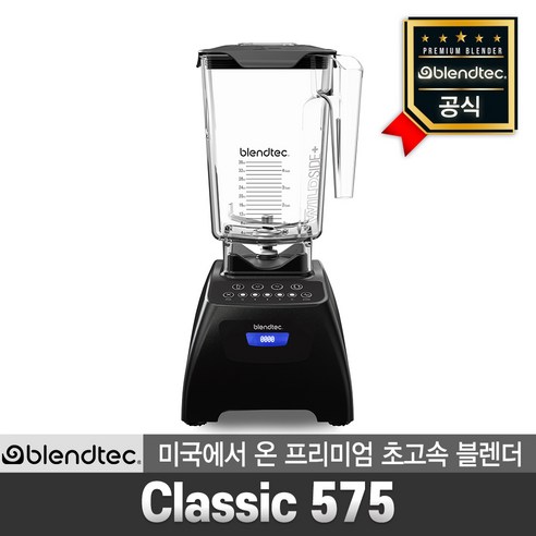 프리미엄 초고속 블렌더 클래식 575 블랙