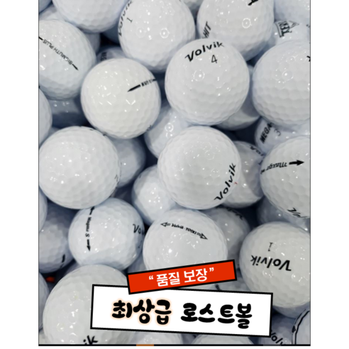 볼빅 A+ 로스트볼 GOLF BALL, 1개, 20개, 단일 타이틀리스트골프공 Best Top5