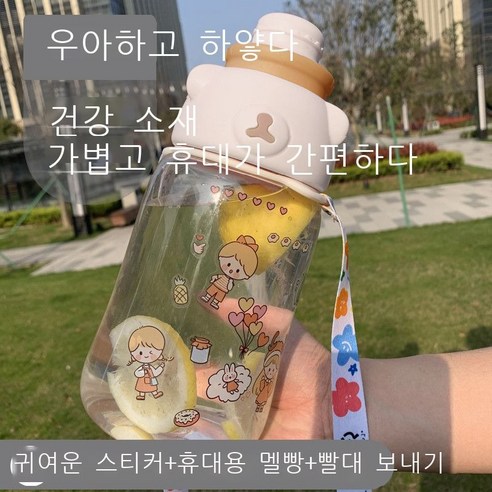 초대용량 플라스틱 물컵 휴대용, 우아한 화이트 스티커(랜덤 스타일)+빨대+멜빵, 1600ml