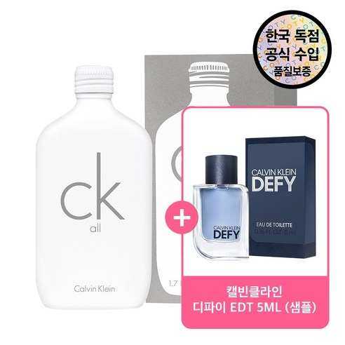 [공식수입원] 캘빈 클라인 씨케이 에브리원 EDP 50ML + 증정