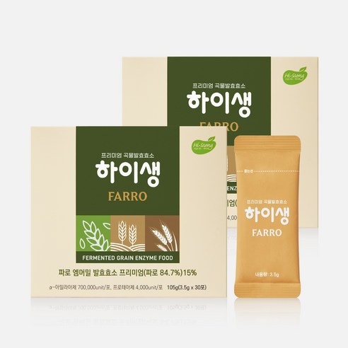 하이생 FARRO 30포, 이탈리아산 파로앰머밀