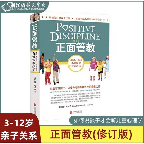 중국어책<정면관교> 자녀교육”></div>
<div style=