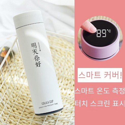 smy지능형 보온병 컵 여성 학생 크리 에이 티브 남자 휴대용 온도 측정 컵 모리 간단한 신선한 스타일 컵, 색깔8, 하나