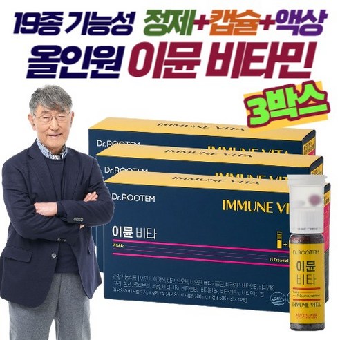 올인원 이뮨 액상 종합 비타민 멀티비타 이뮨 마시는 액상 비타민 영양제 액상비타민 고함량 이뮨샷 비타민 미네랄 마시는 비타민 앰플 이뮨비타 수험생 비타민 영양제, 1박스, 14회분