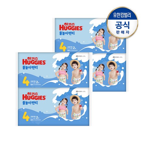 하기스 물놀이 팬티 기저귀 남여공용, 4단계, 8매