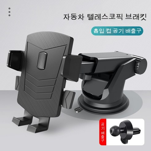 자동차 송풍구 브래킷, 042 흡판+송풍구