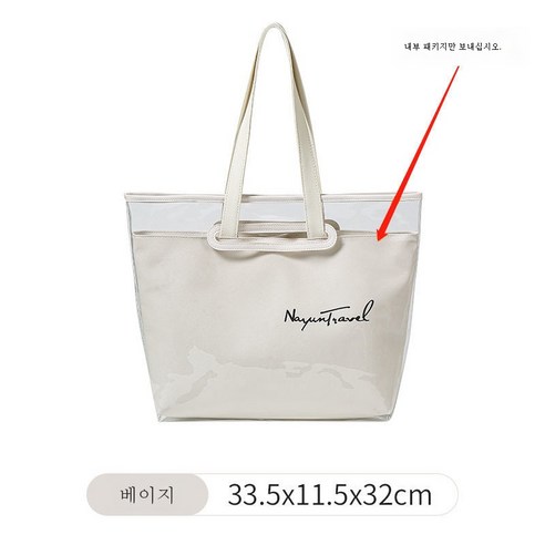 ZZJJC 투명 대용량 건습 분리 휴대용 젤리백 여성 워터프루프 의류수납가방 여행가방봉지를 바치다, 화이트(싱글속싸개)