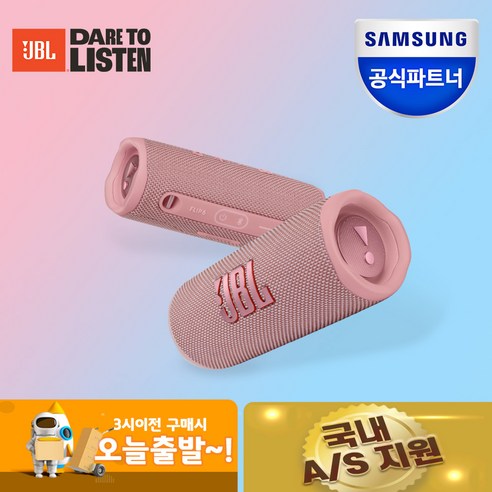 JBl FLIP6 블루투스스피커 출력30W 플립6, 레드