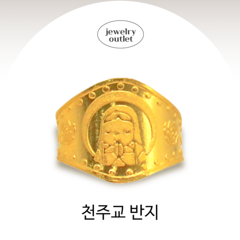 24k 순금 종교 아기돌반지 3.75g