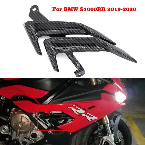 S1000RR 부품 튜닝 용품 카본 블랙 (ABS) 페어링 사이드 패널 오토바이 BMW S 1000 RR 2019 2020 2021 소형 커버 가드, 한개옵션0