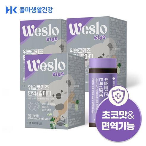 콜마생활건강 위슬로 키즈 면역 & 칼마디, 3개, 56정