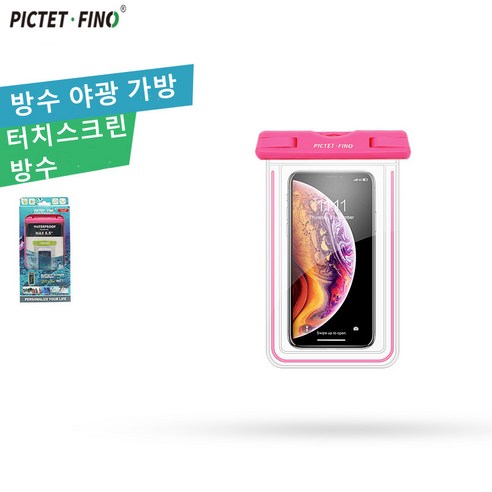 휴대 전화 방수 가방 야외 표류 빛나는 방수 휴대 전화 가방 수중 사진 수영 온천 휴대 전화 가방을 만질 수 있습니다, 1, 핑크