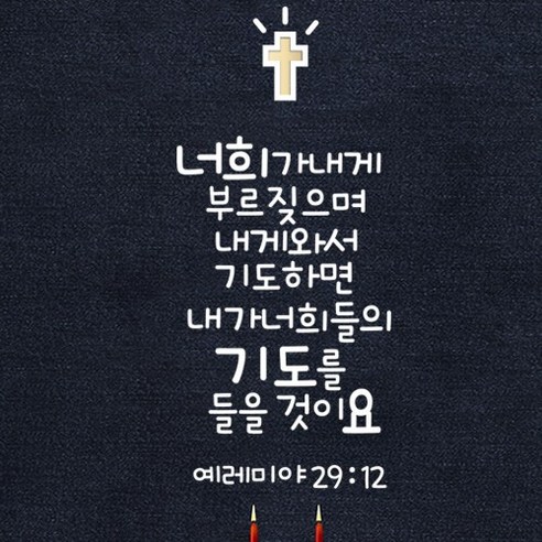 성경글귀골드, 05.예레미야 화이트