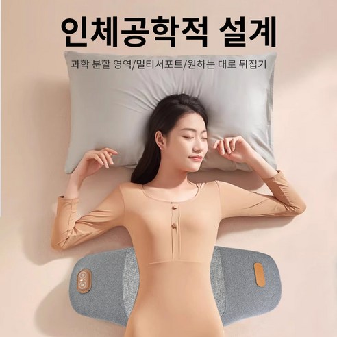 따스한 온열과 프로 안마로 뭉친 허리에 휴식을 선물하세요.