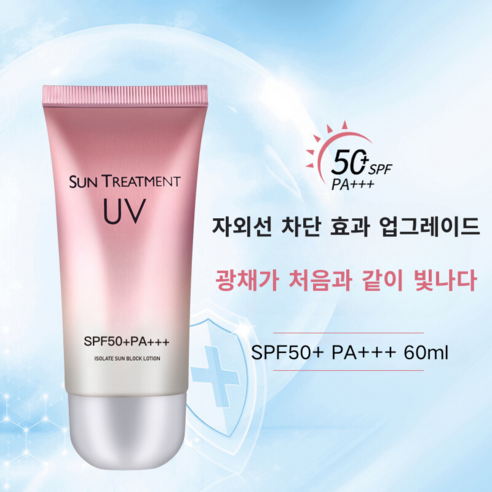 사계절을 편안하게 보내는 비결: 사계절용 롱웨어 커버 선블록 SPF50+ PA+++