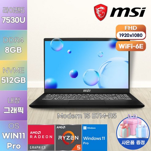 MSI 모던 15 라이젠5 라이젠 7000 시리즈, 블랙, 512GB, 8GB, WIN11 Pro, B7M-R5