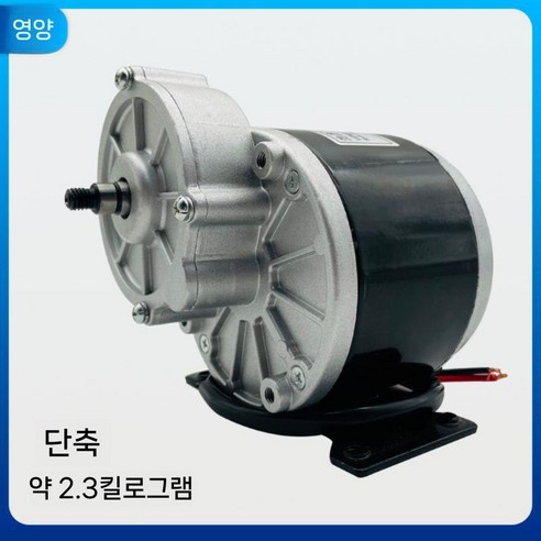 전동휠체어 모터 Benma 24V MY1016Z 250W 저속 75rpm, A.12V250W짧은샤프트