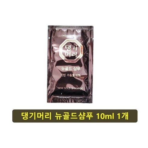 일회용 댕기머리 뉴골드 샴푸 10ml 1개 휴대용 1회용