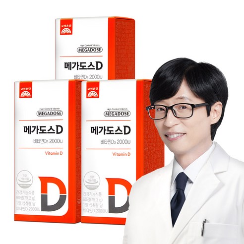 건강한 삶을 위한 편리하고 고용량의 비타민 D