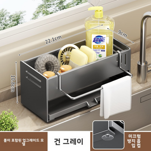 식기 물 빠짐 바구니 씽크바구니, 블랙, 1개