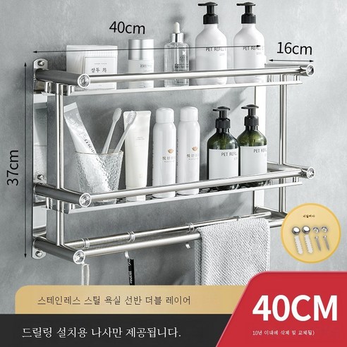 ZZJJC 욕실화장실 선반 펀칭면제화장실세면대용품수납욕벽걸이벽, 2단 40CM-펀칭