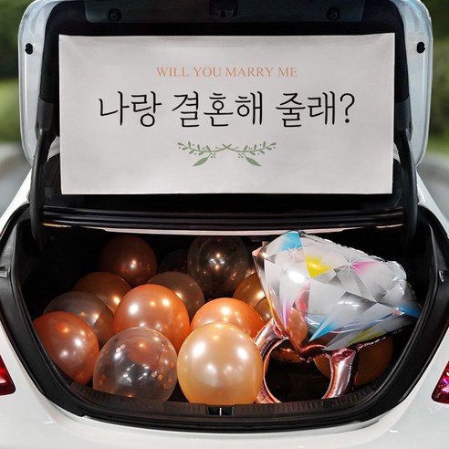 러브헌터 트렁크 프로포즈 용품 세트 결혼 장식, 11. 트렁크 SET11 (현수막 소형), d. 구매안함