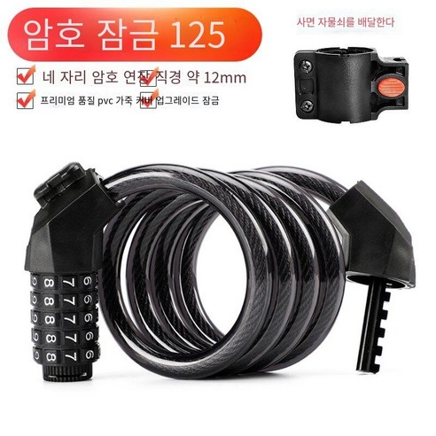 자전거 액세서리 백과 사전 범용 자전거 잠금 도난 방지 휴대용, 5 자리 조합 잠금【블랙】【잠금 프레임 보내기】