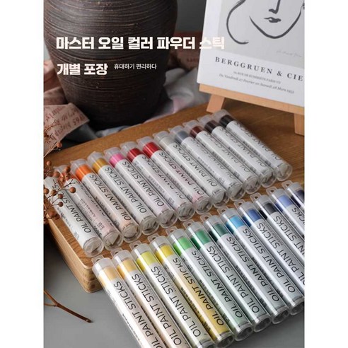 🎨 뻑뻑한 오일 파스텔은 이제 안녕! 부드러운 드로잉 경험, 픽셀러 화원 오일 파스텔로 시작하세요! 화원오일파스텔