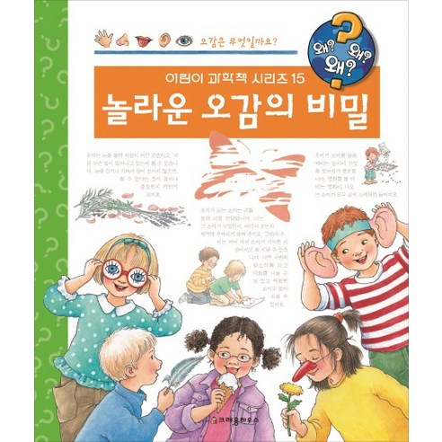 9788955475173 兒童讀物 書籍 記錄 Coupang書籍 火箭書籍 書籍 小學科學 小學環境 小學作業簿