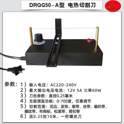 라벨 재단 커터 리본 열 전기 재단기 220v 컷팅기 절단기, DRQG50-A(팬제공X)