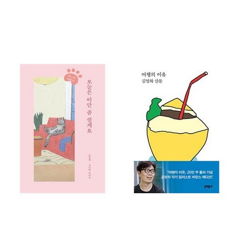 (패키지) 100 인생 그림책 + 나는 나로 살기로 했다 (전2권)