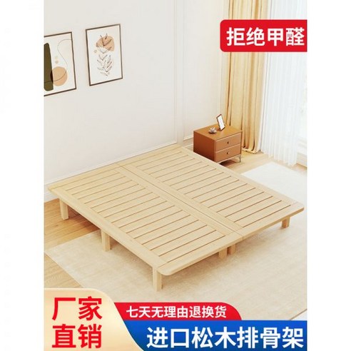 토퍼 받침대 프레임 깔판 저상형 밑판 편백 침대 선반 다다미 통기침대 원목 합판 대 두꺼운