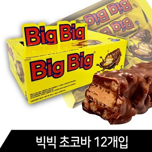 빅빅 초코바, 48g, 12개