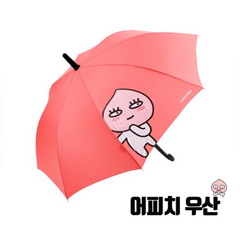 귀여운 디자인의 실용적인 우산