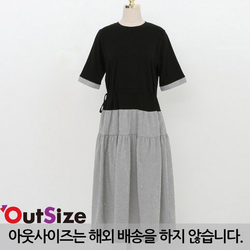 아웃사이즈 OA1061 빅사이즈 니트 크루넥 슬리브 스티치 원피스