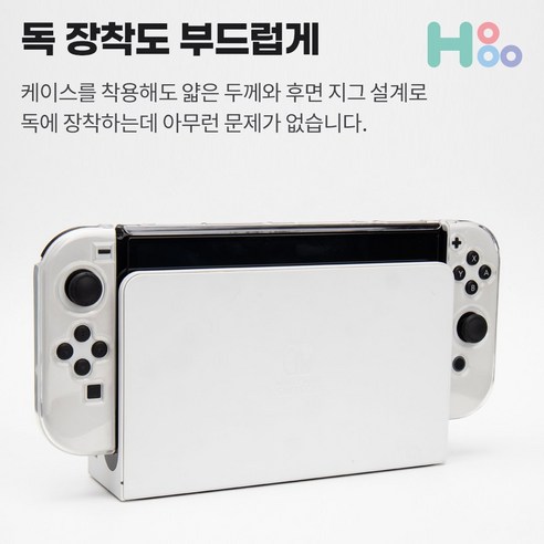 닌텐도 스위치 OLED를 보호하고 편안한 게임 경험을 제공하는 탁월한 젤하드 케이스