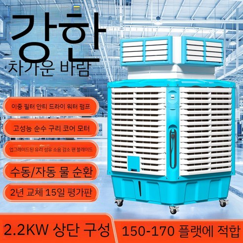  캐로스 고성능 집중냉방 이동식 에어컨 실외기없는 코끼리 에어컨 산업용 업소용 공장 창고, 1구에어컨/CPC-40FTC 코끼리에어컨 공기 냉각기 산업용 수냉식 대형 공장 건물 상업용 냉동 팬, N