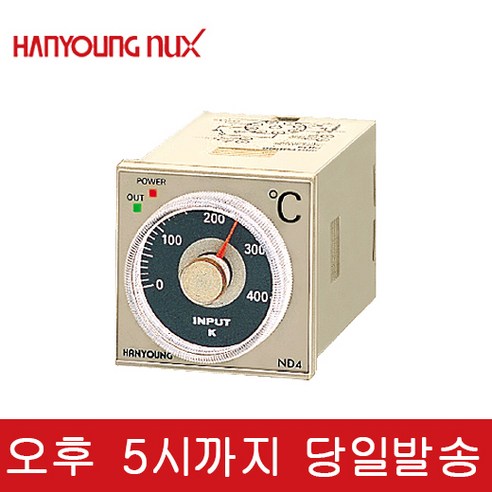 한영넉스 ND4-PKMR01 02 03 05 06 07 무지시 아날로그 온도컨트롤러 ND4 PKMR01, ND4-PKMR02, 1개