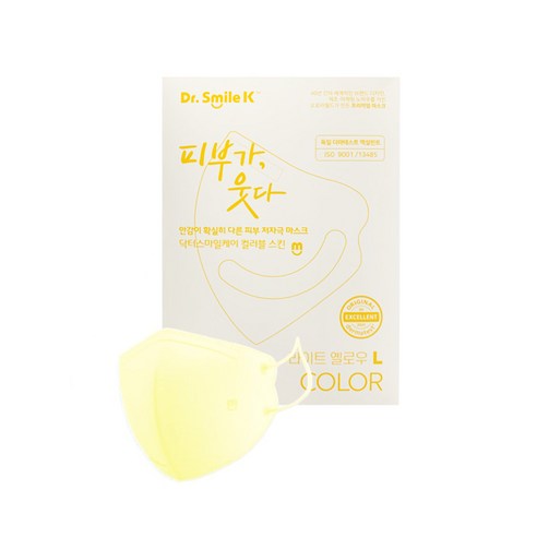 박보영 닥터스마일케이 컬러블 스킨 마스크 20매입 (대형 중형)(베이지 핑크 브라운 민트 퍼플 옐로우), 20매, 옐로우 - 중형