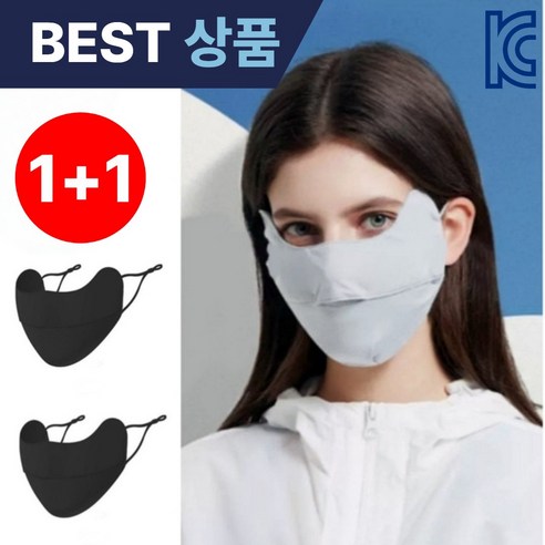 주요커머스 1+1 자외선 차단 마스크 골프마스크 기미커버 얼굴 햇빛가리개 등산 스포츠 운전 자전거 마스크, 마스크 1+1 ( 블랙+블랙), 2개