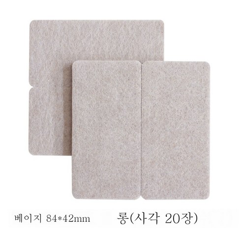 ZZJJC 펠트 발판 가구 보호 매트 바닥 정음내마모 미끄럼 방지 의자 모서리 발판 커버, 베이지 8.4*4.2cm20입