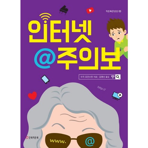 인터넷@주의보, 큰북작은북(주) - 가격 변동 추적 그래프 - 역대가