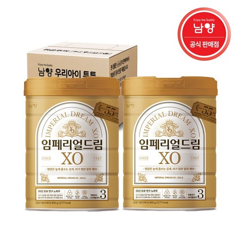 임페리얼XO 분유 3단계, 800g, 2개