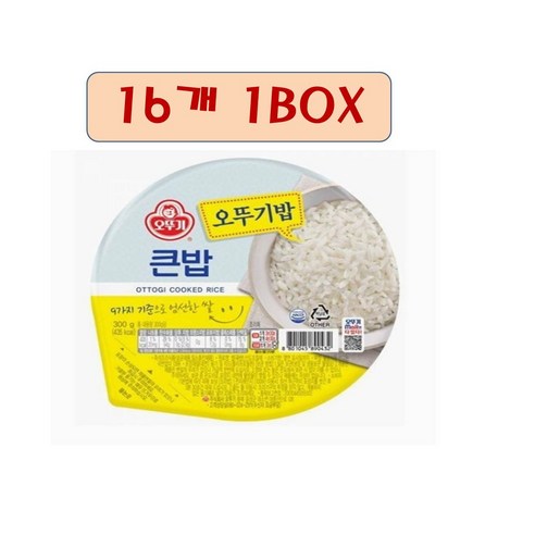 오뚜기 큰밥