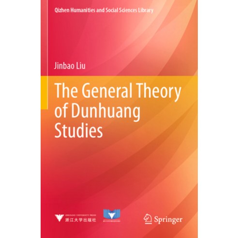 (영문도서) The General Theory of Dunhuang Studies Paperback, Springer, English, 9789811690754