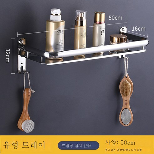 DFMEI 타월걸이304스테인리스 트레이 욕실선반 호텔워시홀더경솔하다, DFMEI D형 트레이 50센티미터(펀치리스/펀치리스)