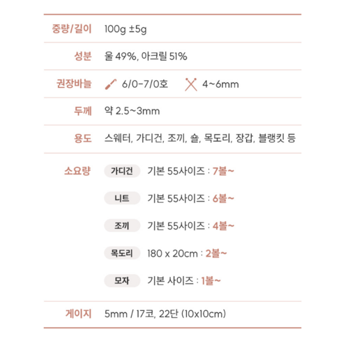 겨울철 따뜻함을 더해주는 최고의 선택